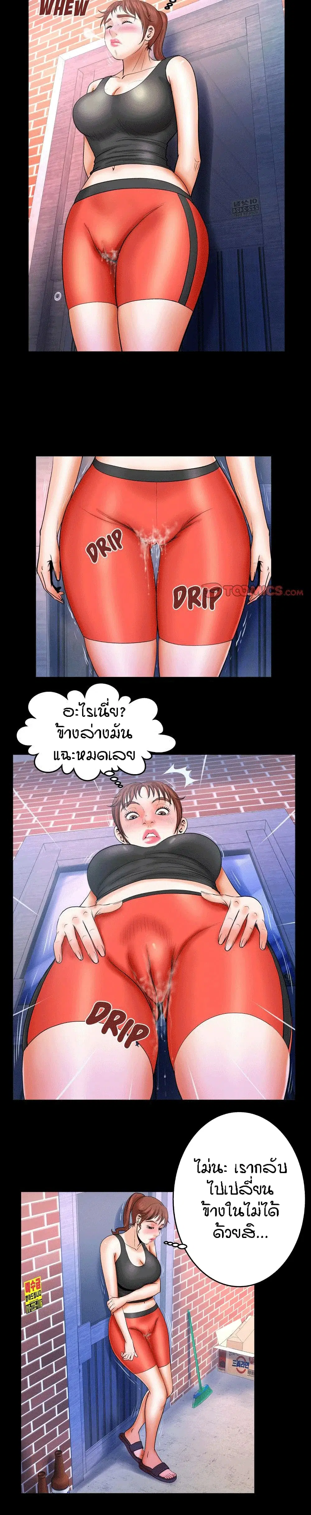 My Aunt ตอนที่ 33 — page 12 of 20