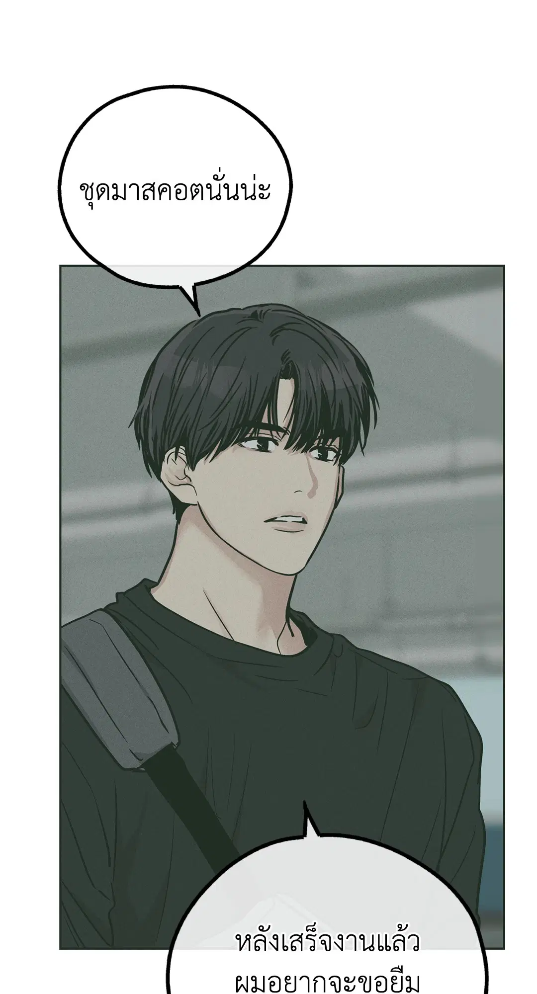 PAYBACK ตอนที่ 37 — page 38 of 98