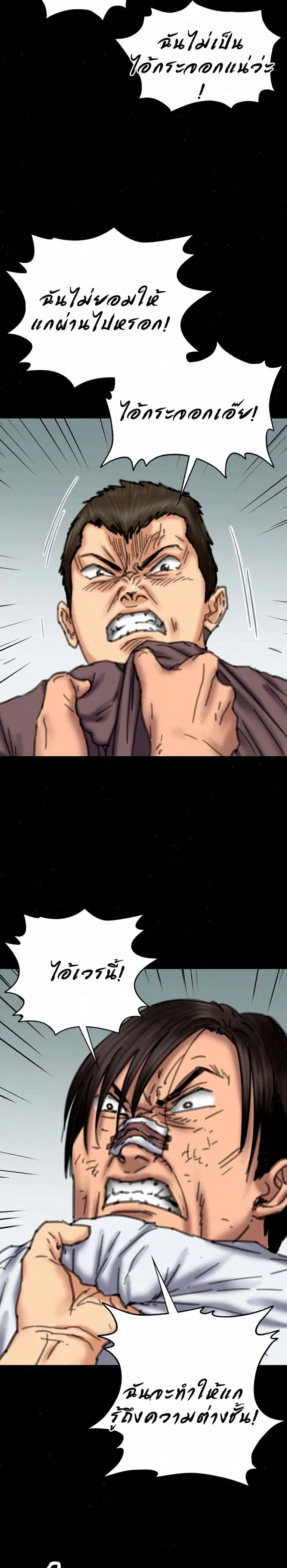 Queen Bee ตอนที่ 71 — page 9 of 31