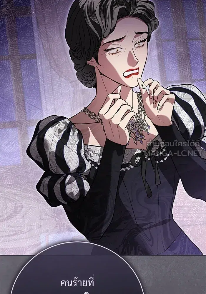 To My Husband’s Mistress ตอนที่ 99 — page 108 of 121