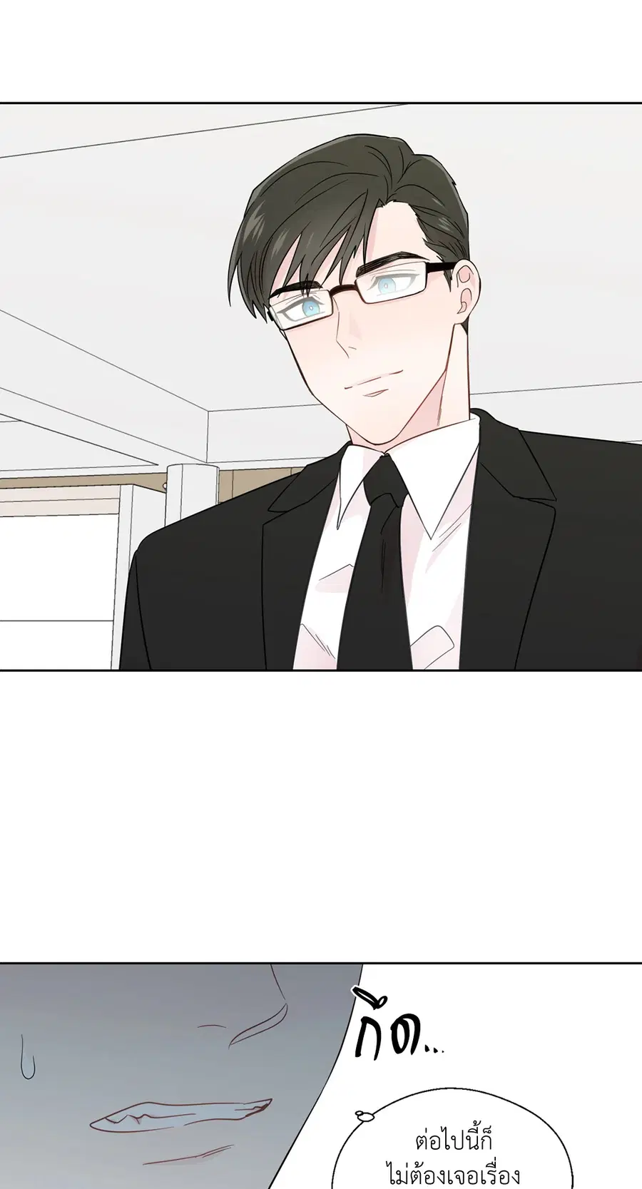 A Man of Virtue ตอนที่ 25 — page 42 of 45