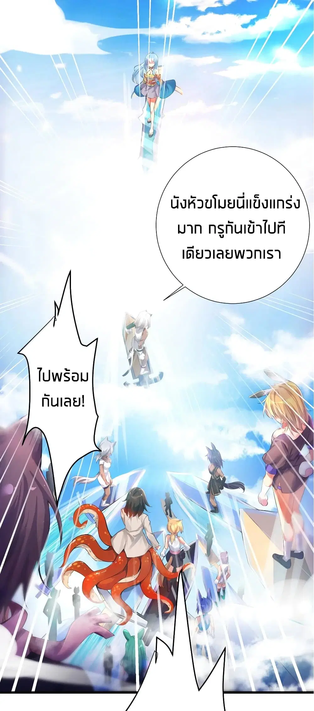 What Happended? Why I become to Girl? ตอนที่ 44 — page 9 of 33