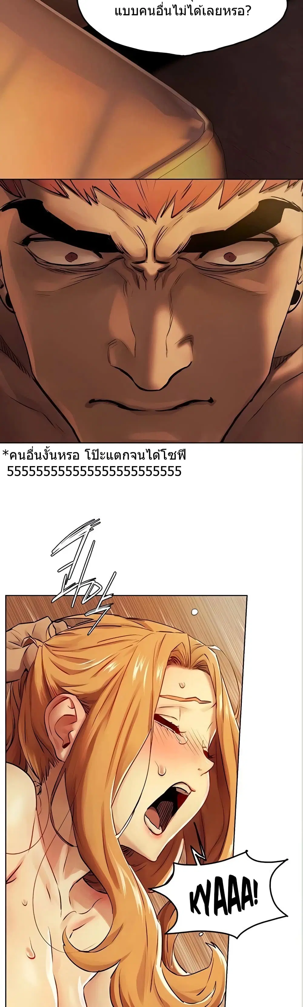 Silent War ตอนที่ 133 — page 33 of 36