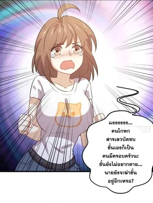 Immortal Swordsman in the Reverse World ตอนที่ 105 — page 35 of 52