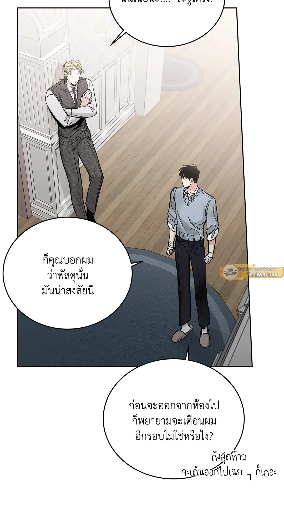 Roses and Champagne ตอนที่ 52.24 — page 37 of 83