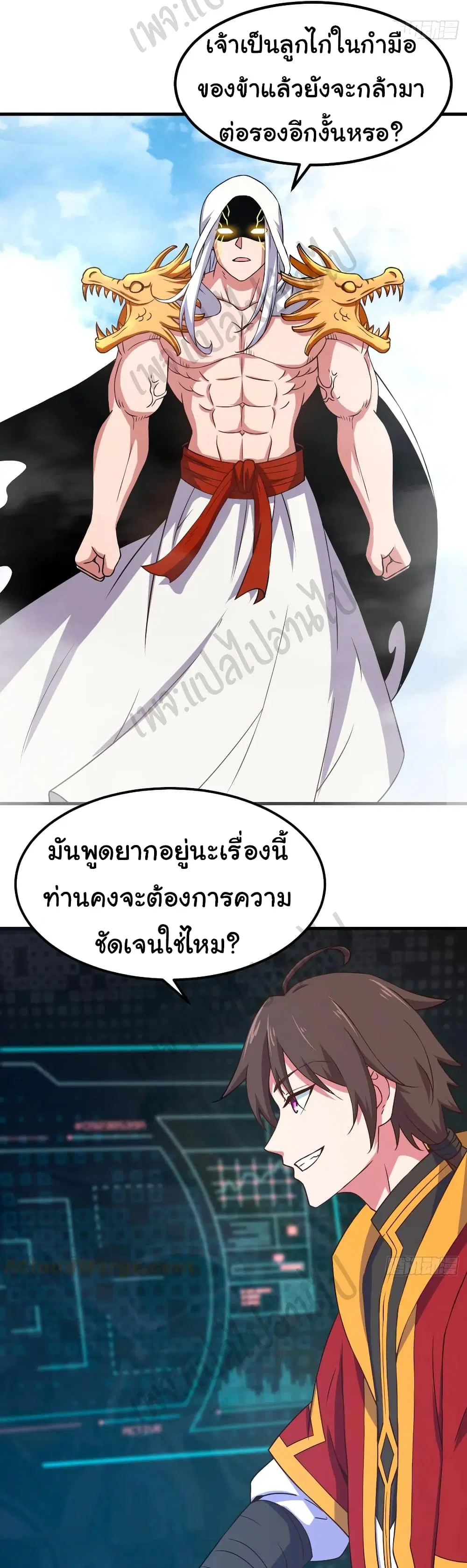 Super Harem Card ตอนที่ 160 — page 3 of 27