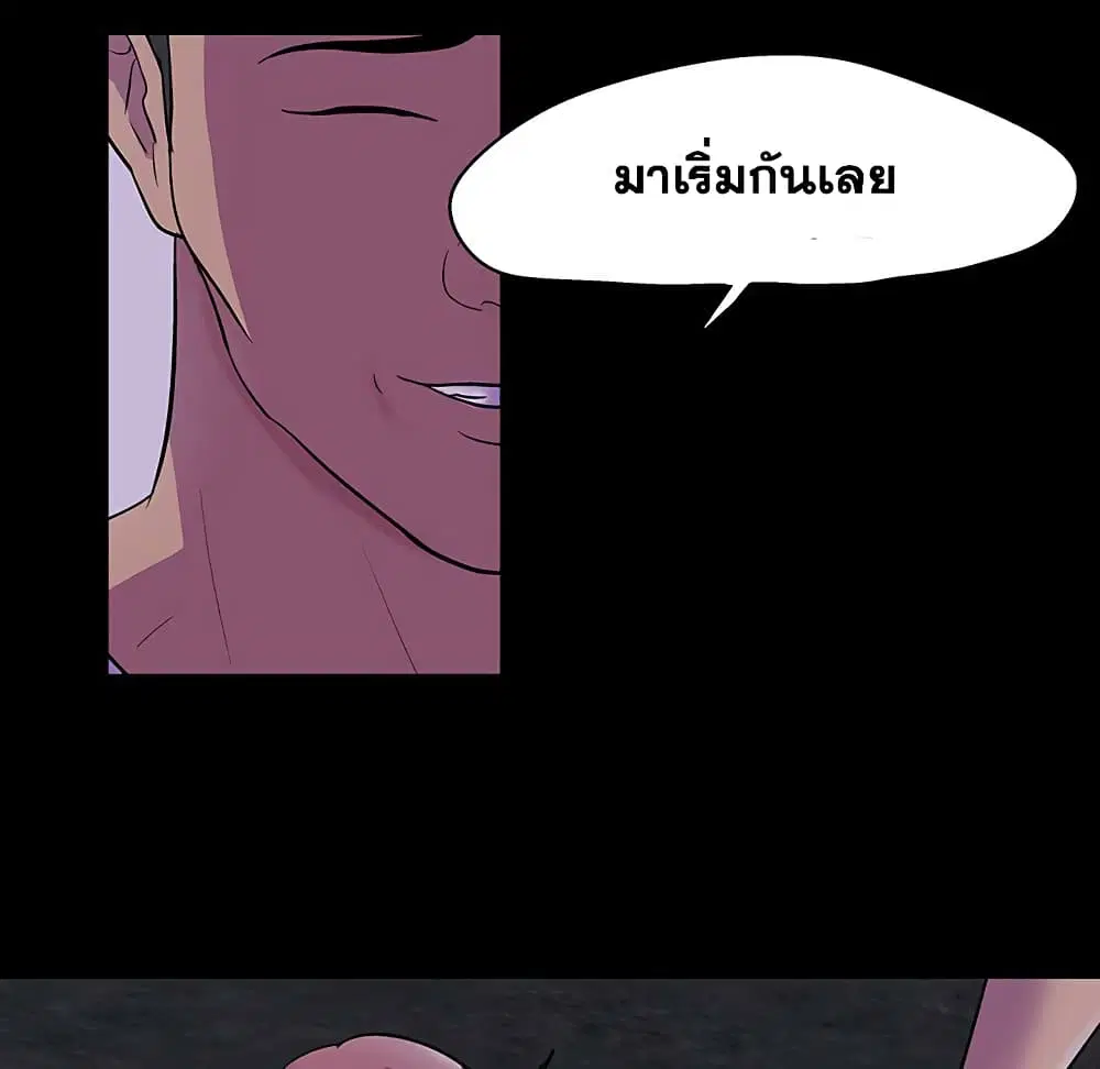 Project Utopia ตอนที่ 113 — page 31 of 78