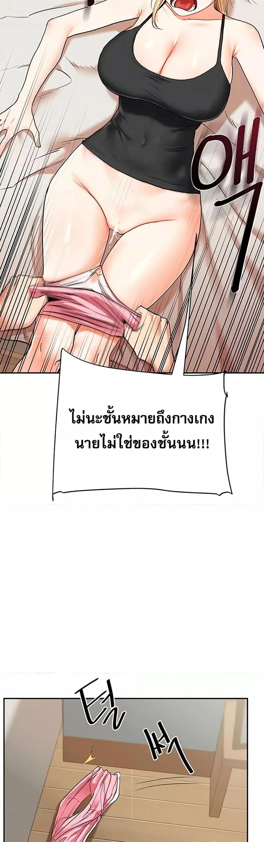 Relationship Reversal ตอนที่ 11 — page 37 of 61