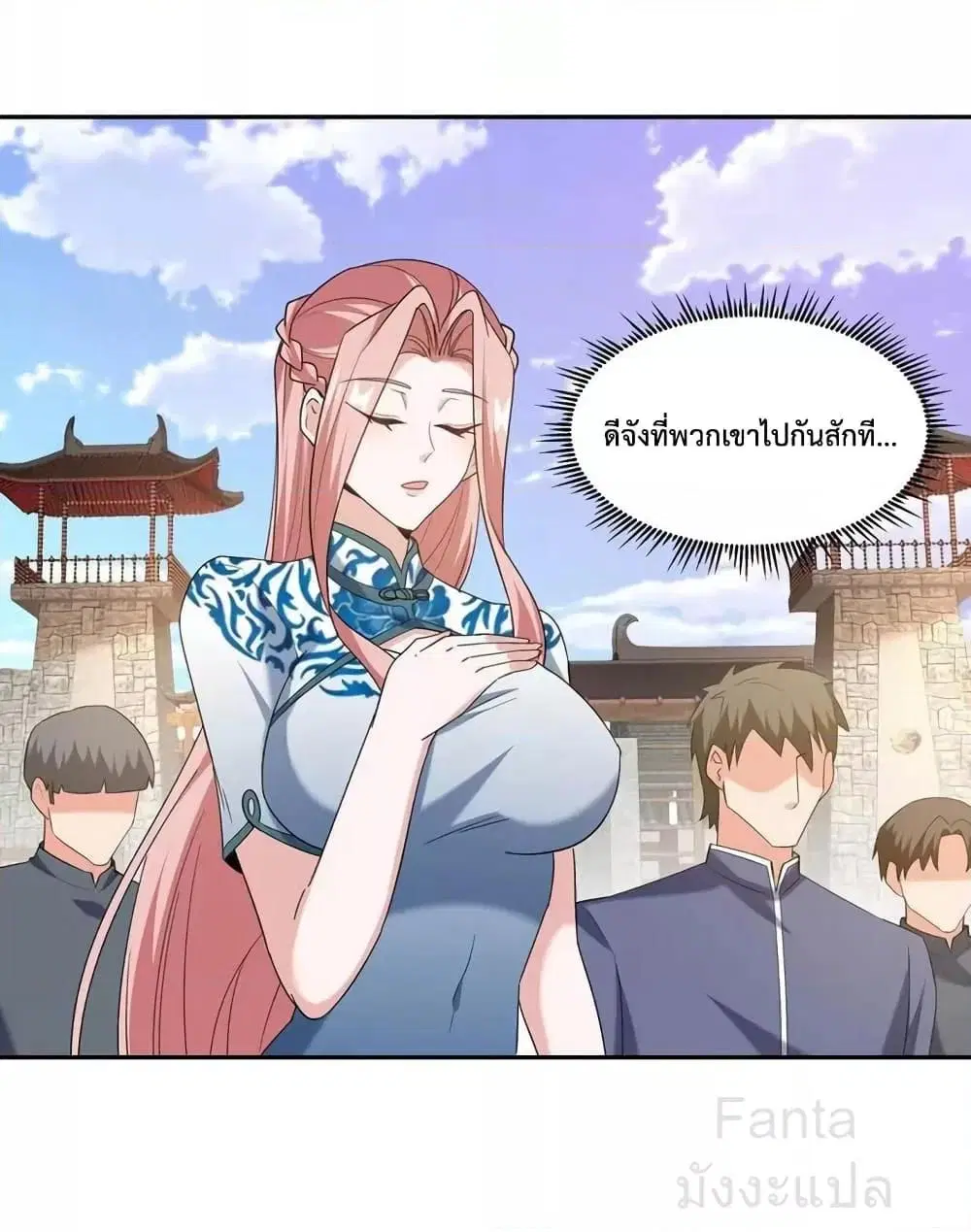Dragon King Hall ตอนที่ 220 — page 2 of 31