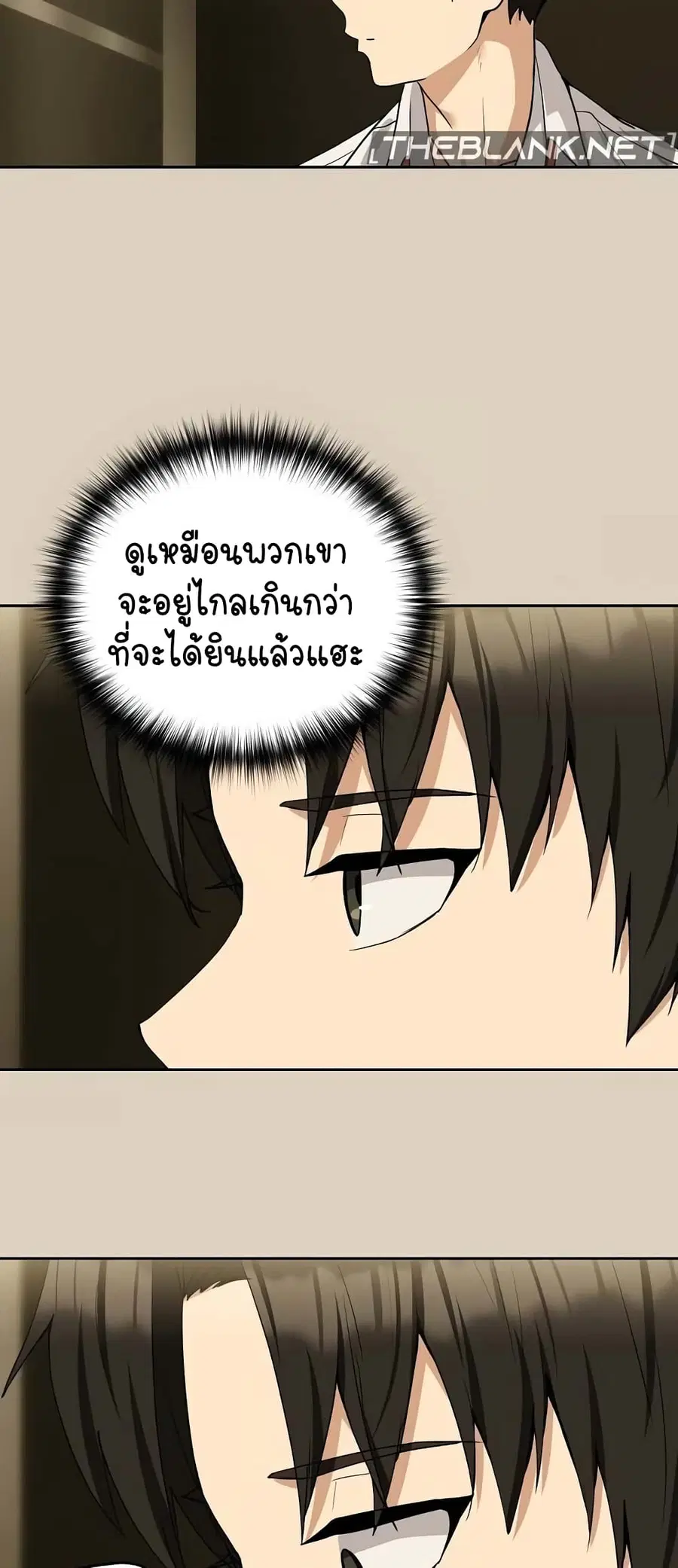 After Work Love Affairs ตอนที่ 25 — page 46 of 54