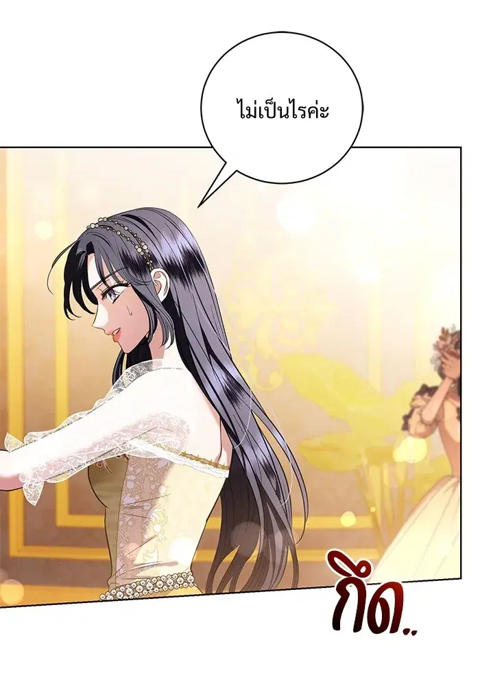 To My Husband’s Mistress ตอนที่ 33 — page 13 of 122