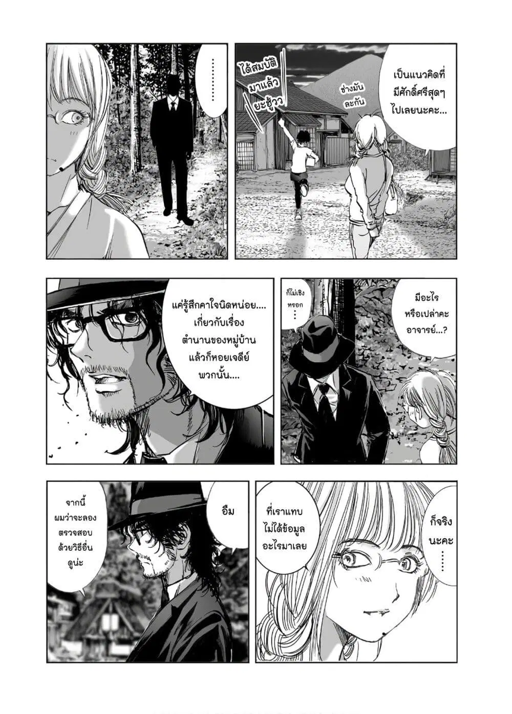 Mura Matsuri ตอนที่ 13.3 — page 16 of 23