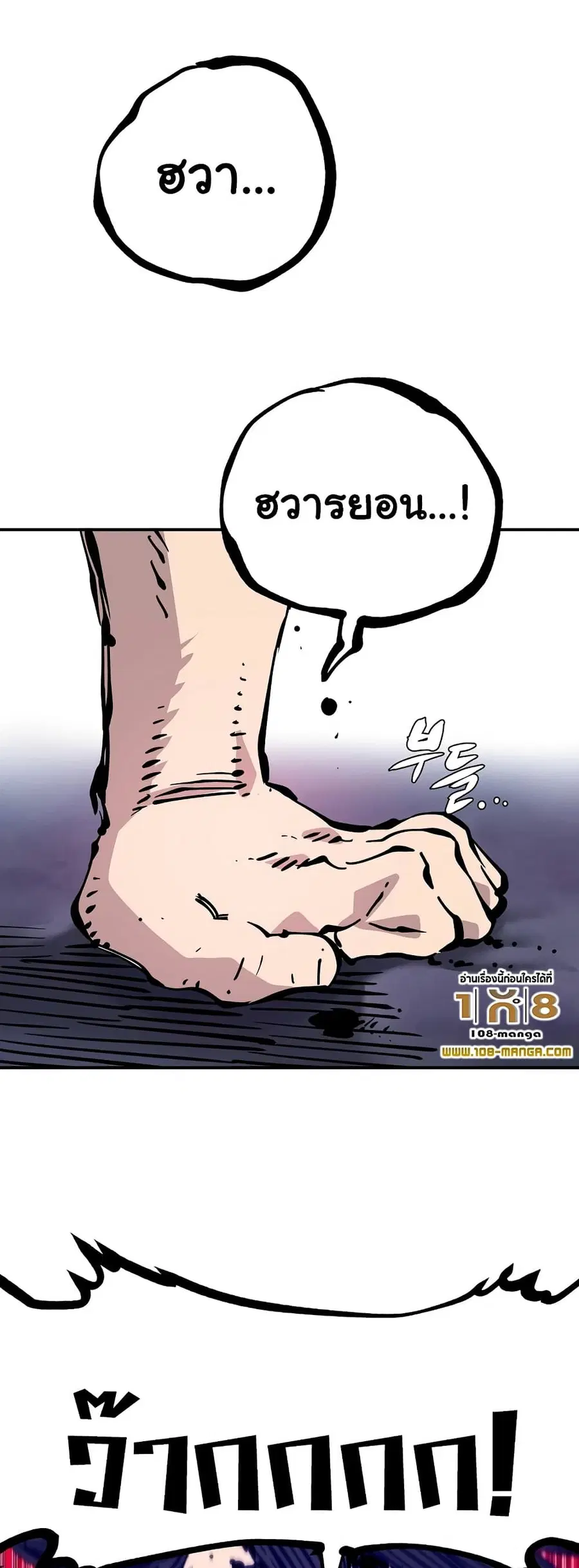 The Player ตอนที่ 87 — page 2 of 60