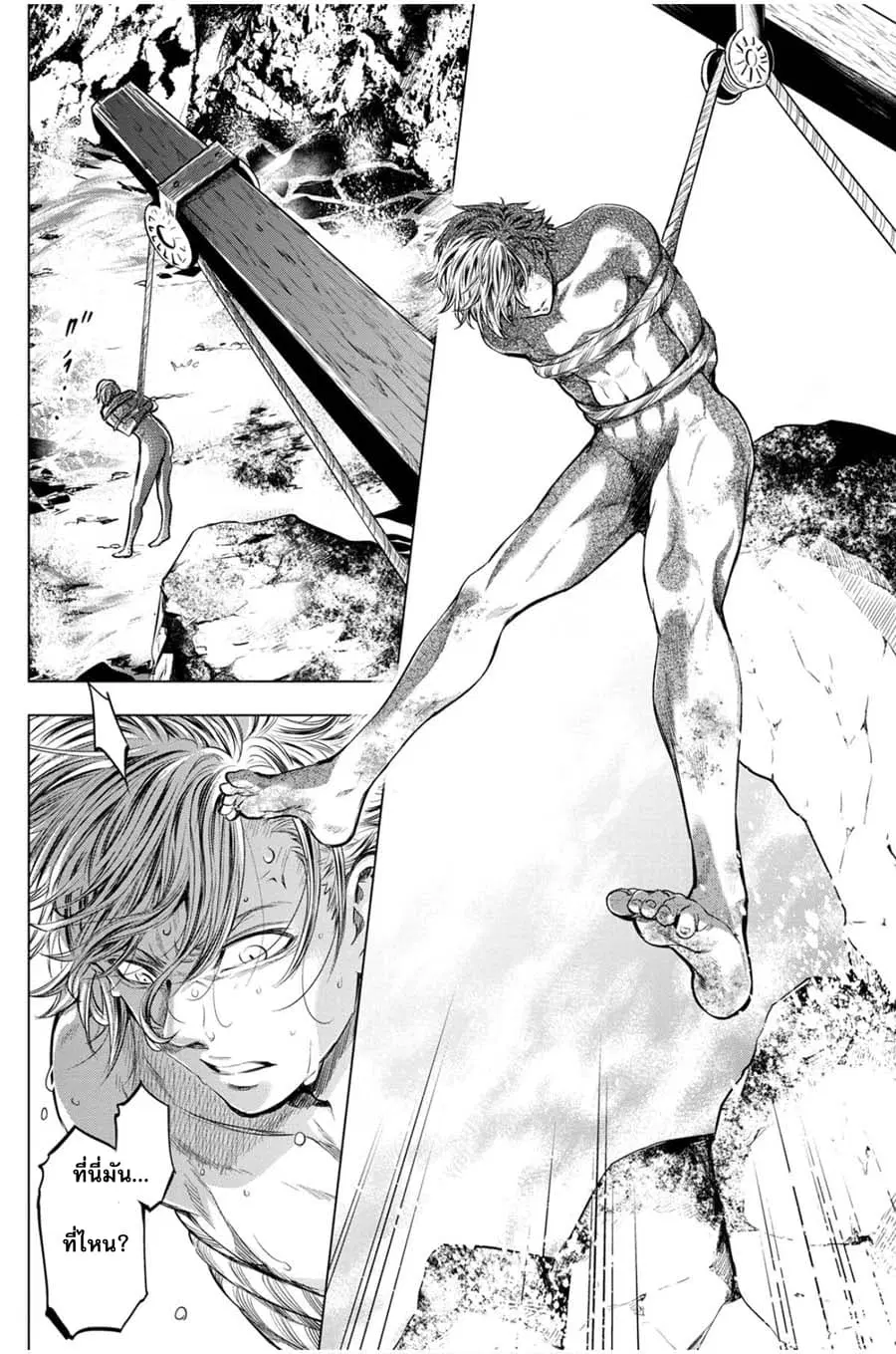 Ingoshima ตอนที่ 16 — page 18 of 21