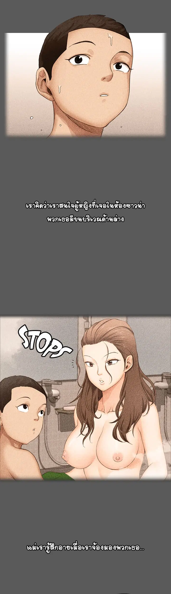 His Place ตอนที่ 1 — page 27 of 63