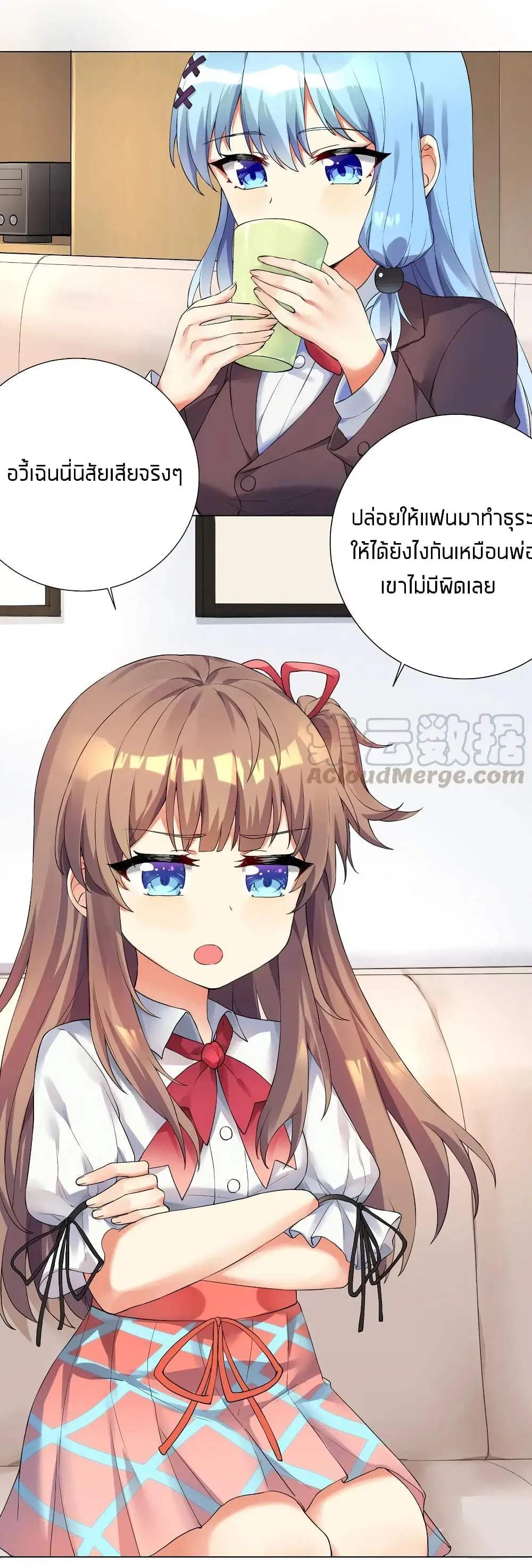 What Happended? Why I become to Girl? ตอนที่ 15 — page 4 of 36