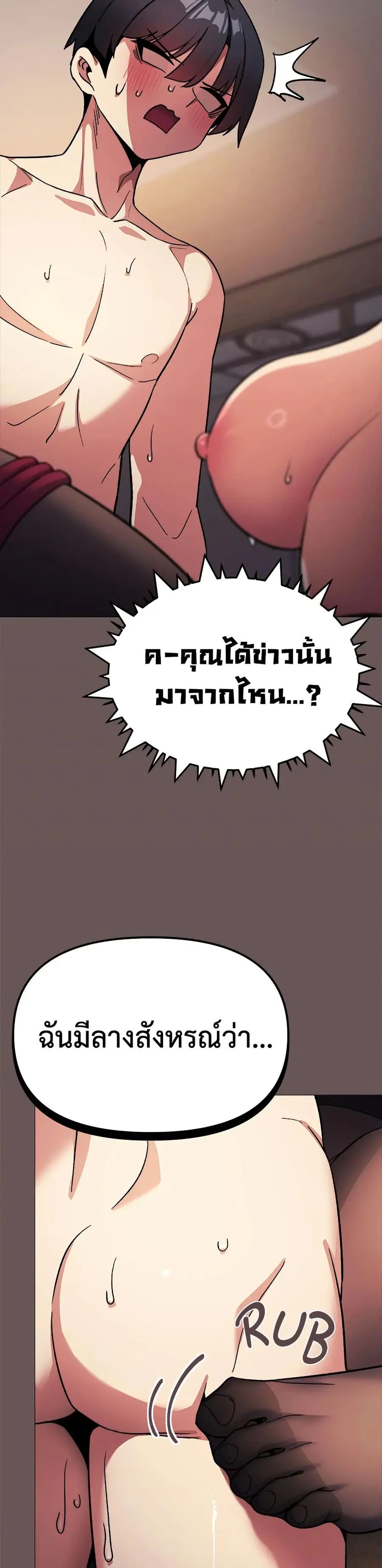 Stop Smoking ตอนที่ 82 — page 45 of 52