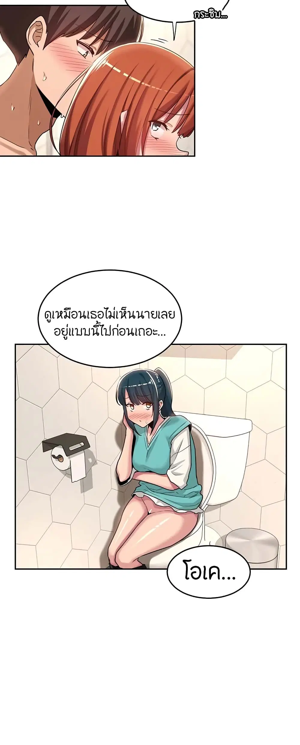 Sextudy Group ตอนที่ 46 — page 19 of 43