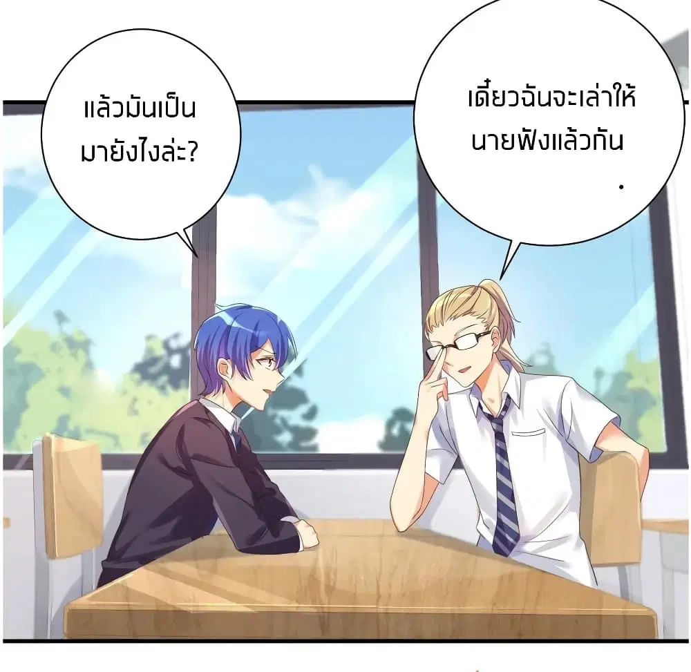 What Happended? Why I become to Girl? ตอนที่ 29 — page 25 of 47