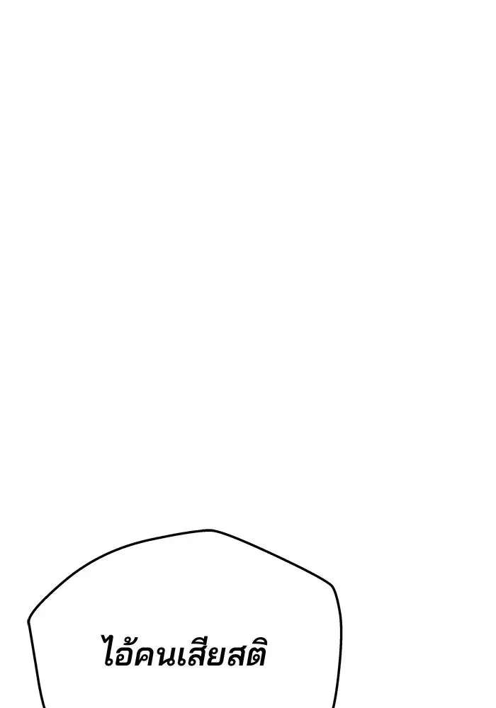 One Husband is Enough – เกมรักจับสามี ตอนที่ 63 — page 130 of 173