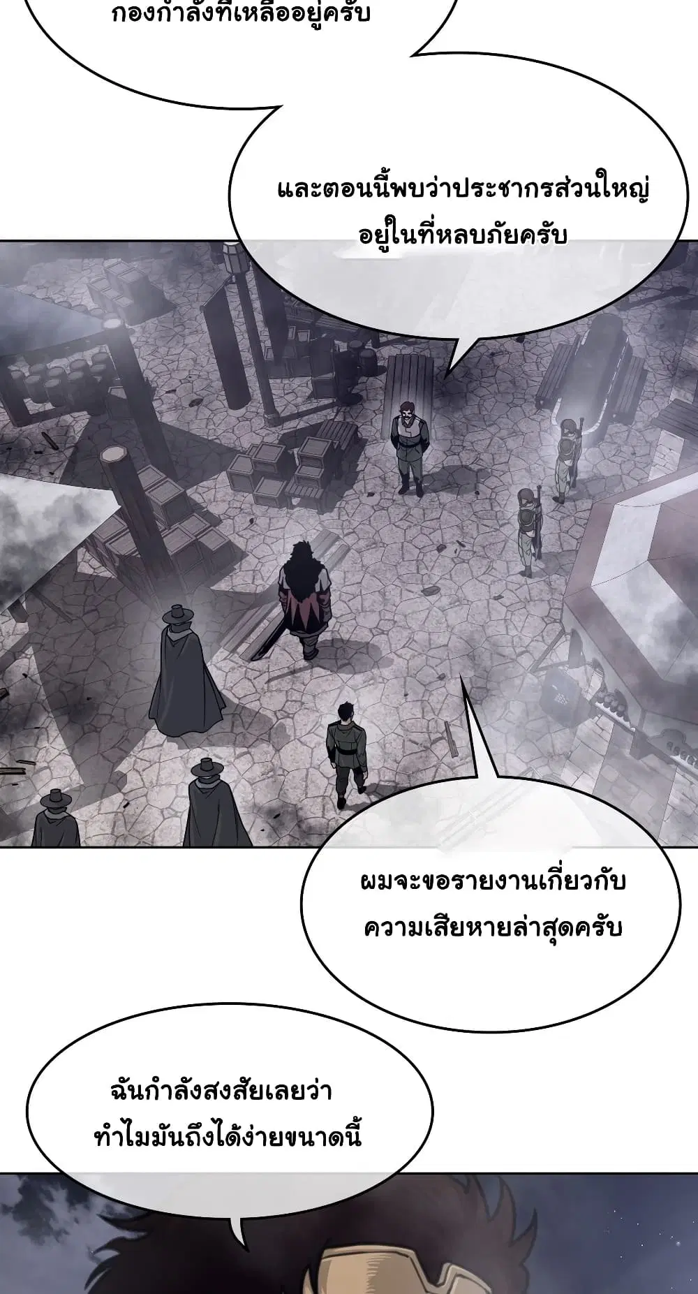 Perfect Half ตอนที่ 149 — page 17 of 50