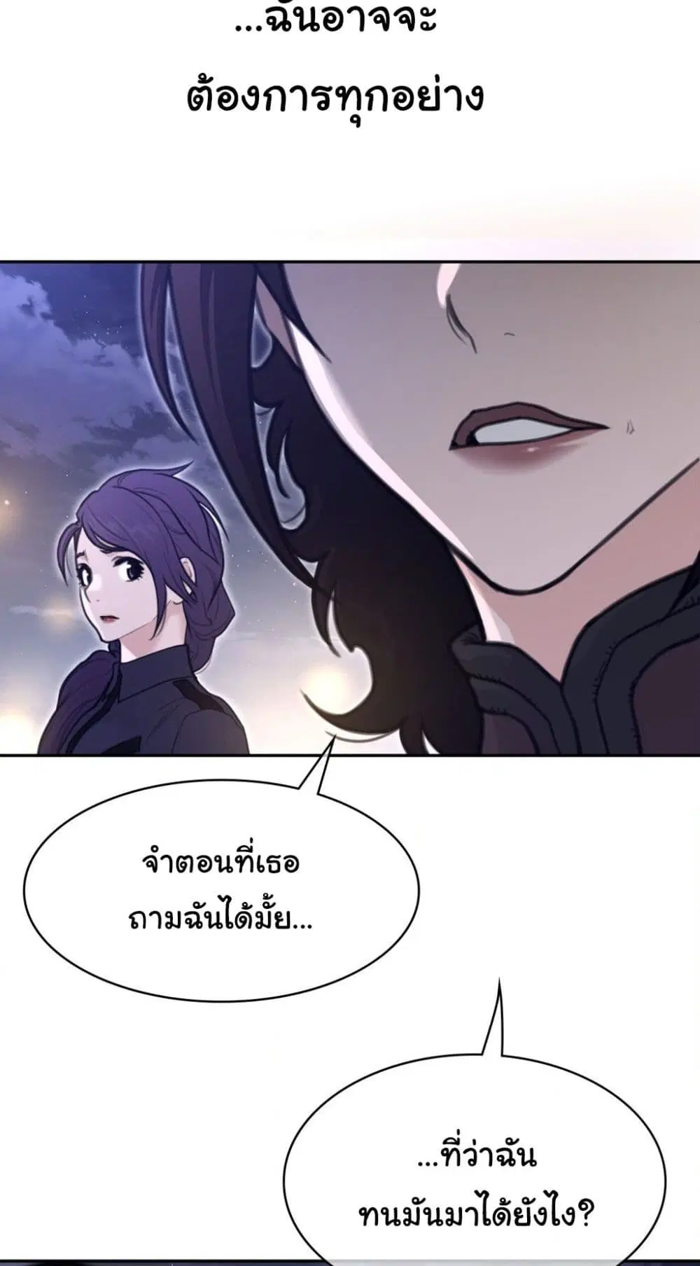 Perfect Half ตอนที่ 162 — page 22 of 40