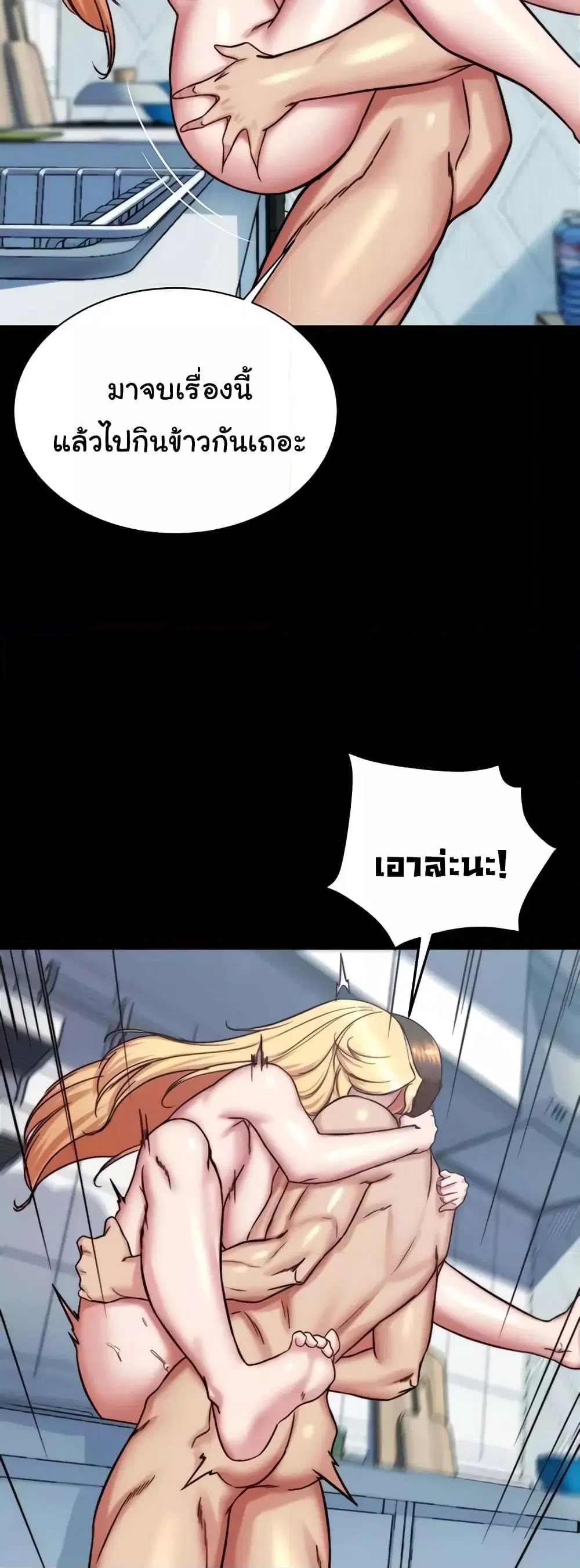 Panty Note ตอนที่ 190 — page 12 of 52
