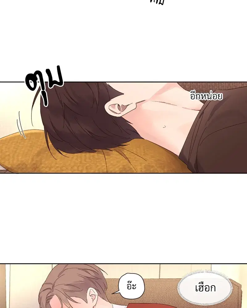4 Week Lovers ตอนที่ 66 — page 14 of 51