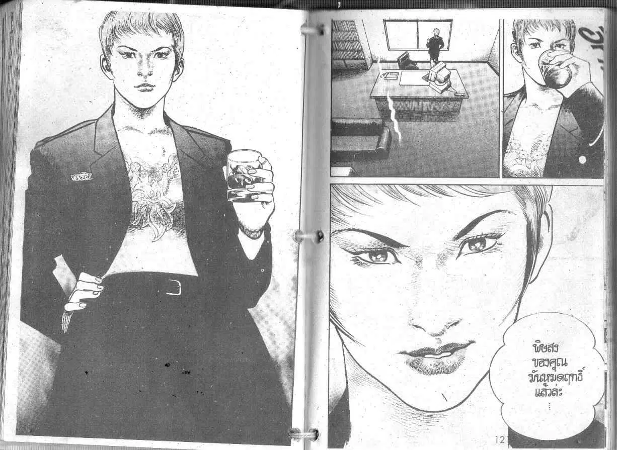 Heat ตอนที่ 83 — page 9 of 13