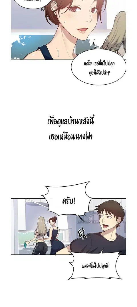 Secret Class ตอนที่ 1 — page 34 of 106