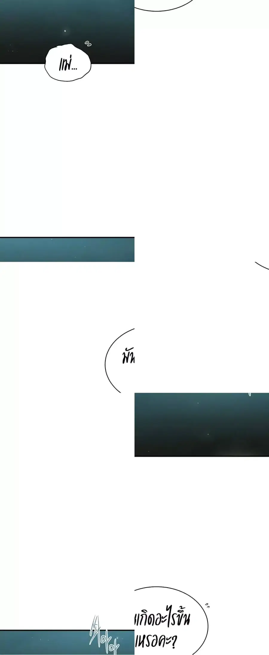 Secret Class ตอนที่ 237 — page 2 of 40