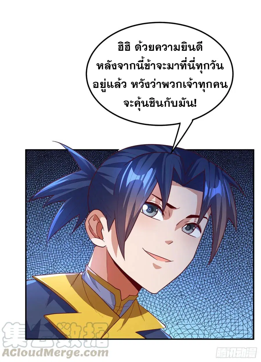 Wu Ni ตอนที่ 126 — page 35 of 39