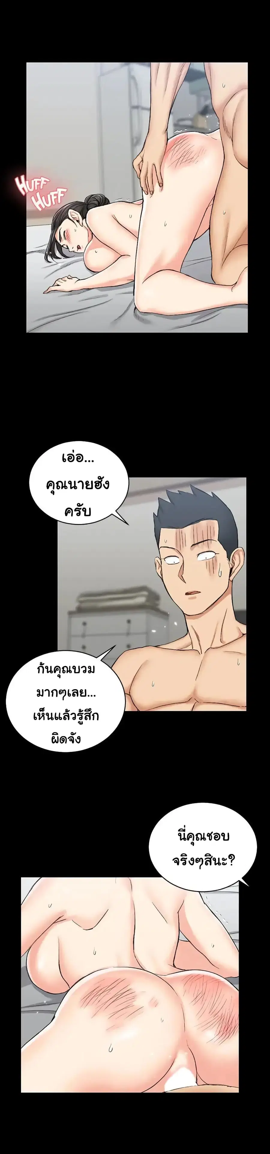 His Place ตอนที่ 54 — page 18 of 26
