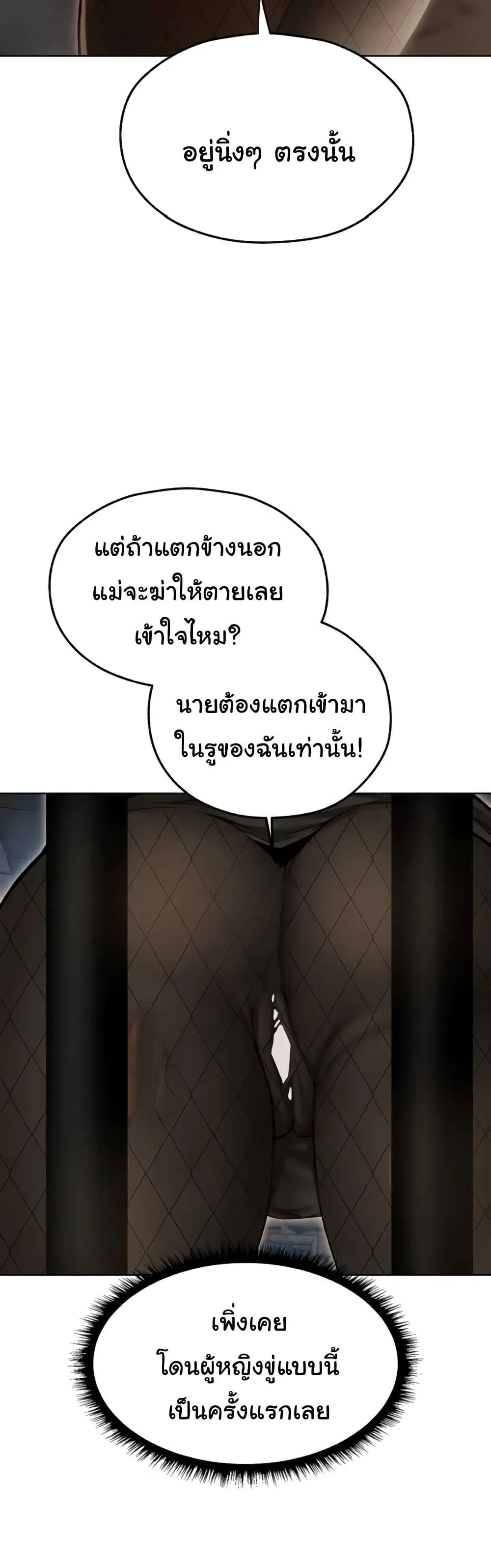 Milf Hunting in Another World ตอนที่ 105 — page 11 of 51