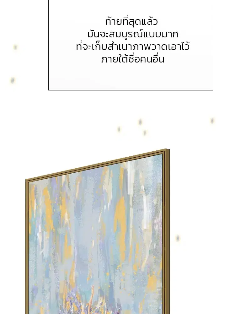 Serena ตอนที่ 81 — page 98 of 140