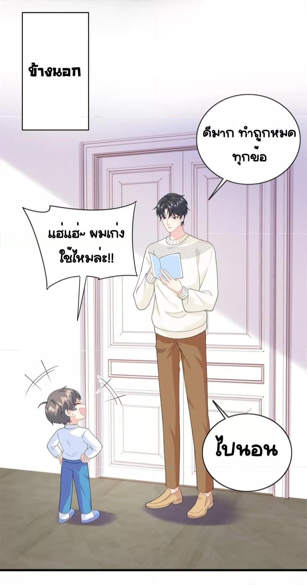 The Dragon Cubs Are Coming! Mommy Is Hard And Hotloading ลูกมังกรพร้อมจู่โจม! หม่ามี๊ของผมทั้งโหดทั้งแซ่บ! ตอนที่ 26 — page 4 of 38