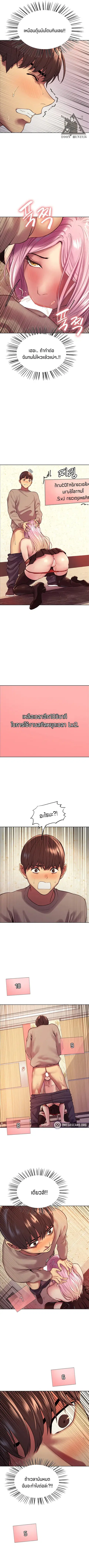 Sex-Stop Watch ตอนที่ 4 — page 10 of 13
