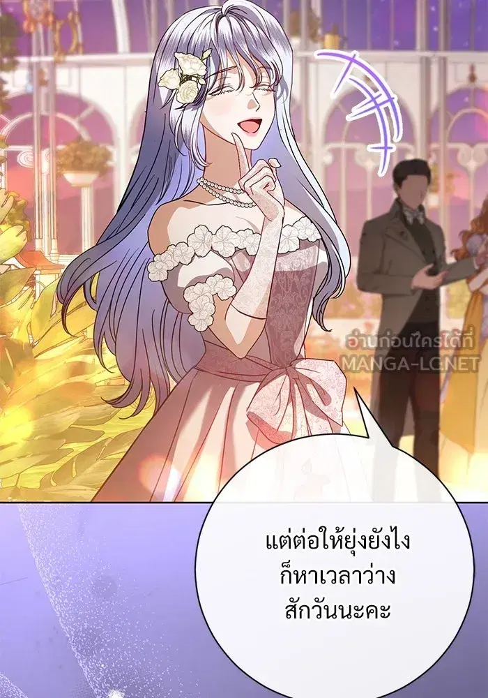 To My Husband’s Mistress ตอนที่ 57 — page 87 of 113