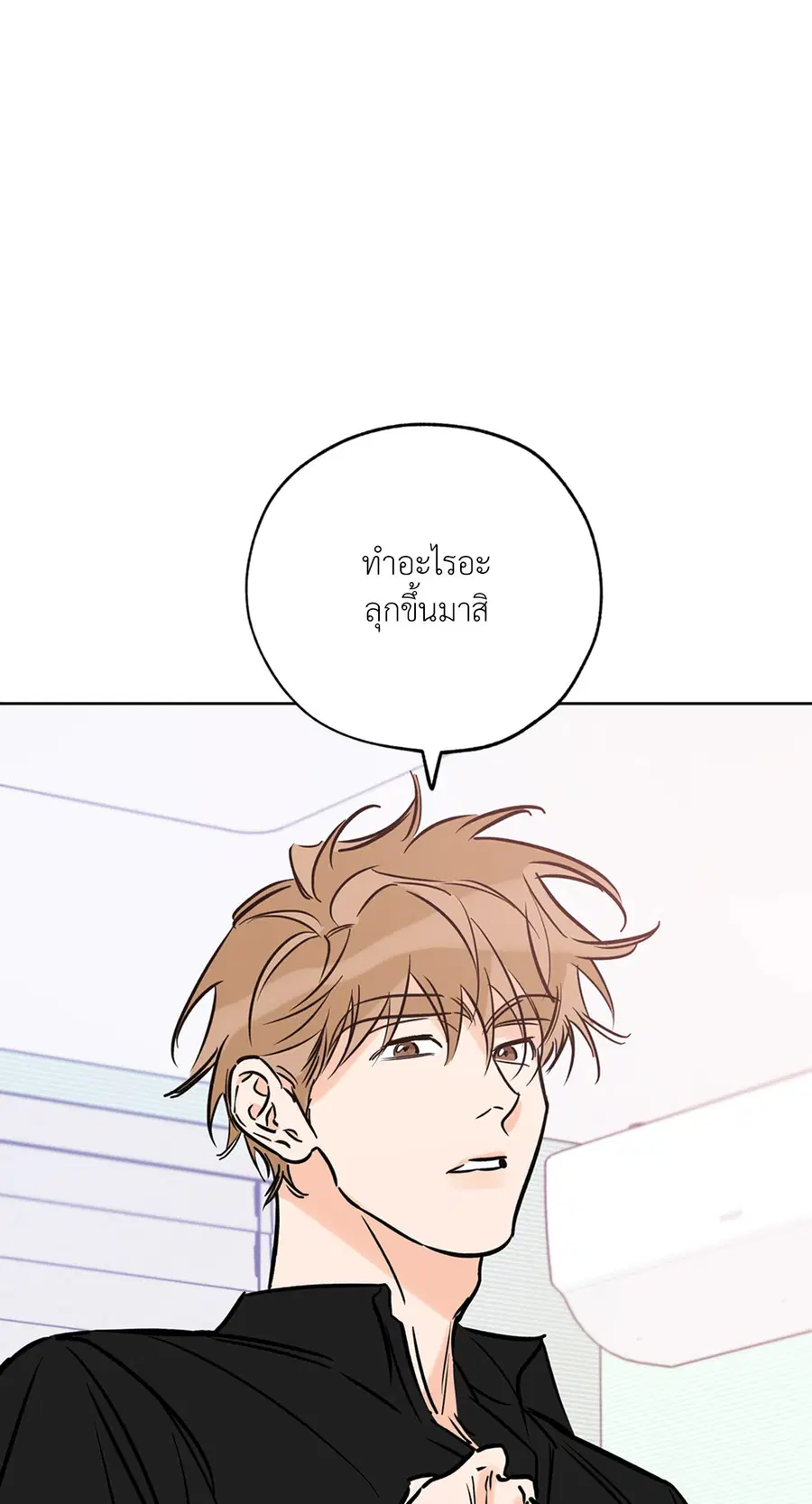 Lucky Paradise ตอนที่ 59 — page 67 of 72