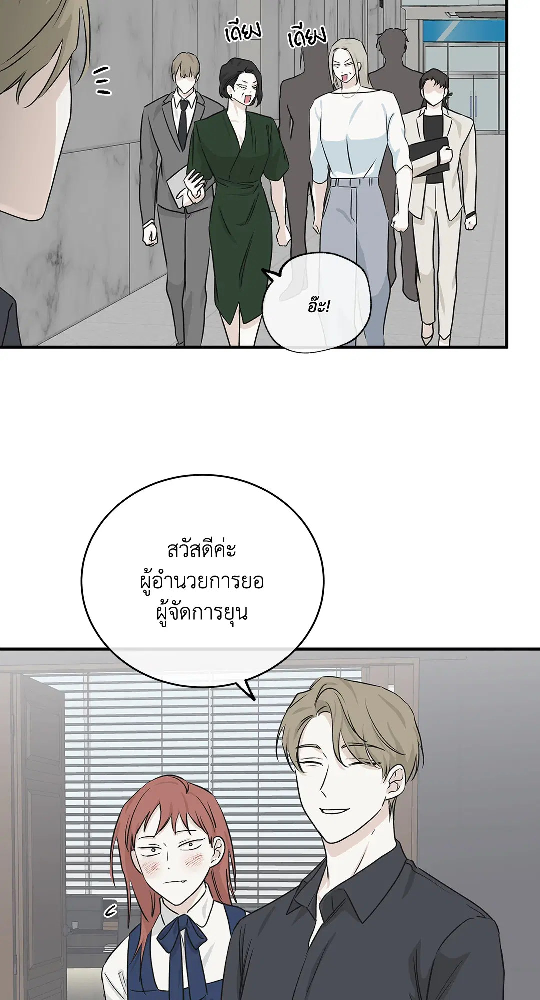 Low Tide in Twilight ตอนที่ 41 — page 16 of 62