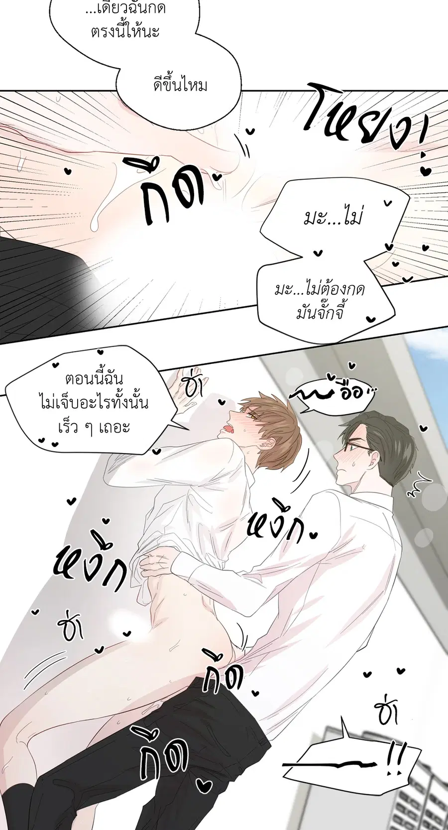 A Man of Virtue ตอนที่ 46 — page 11 of 51