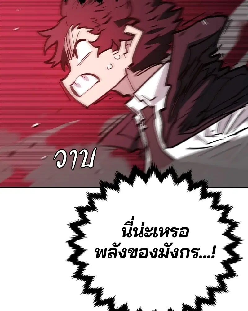 The Player ตอนที่ 139 — page 71 of 161