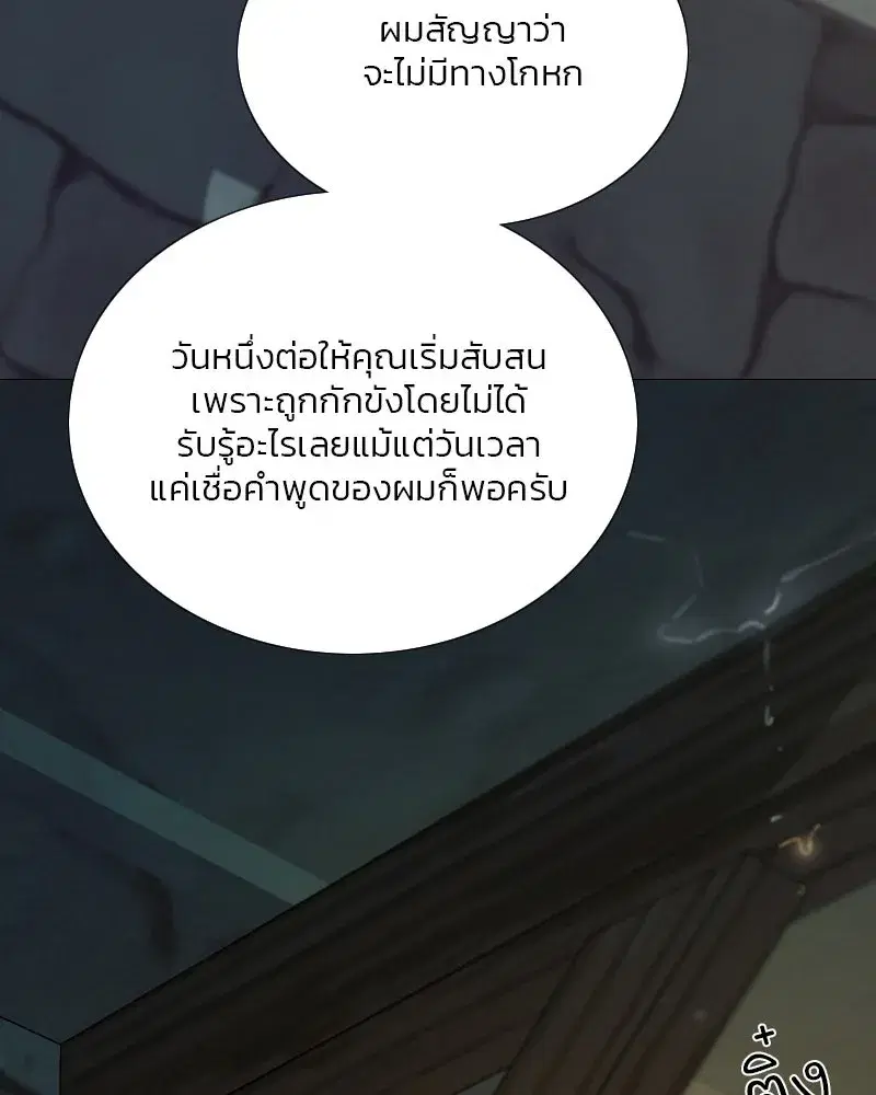Serena ตอนที่ 116 — page 55 of 111