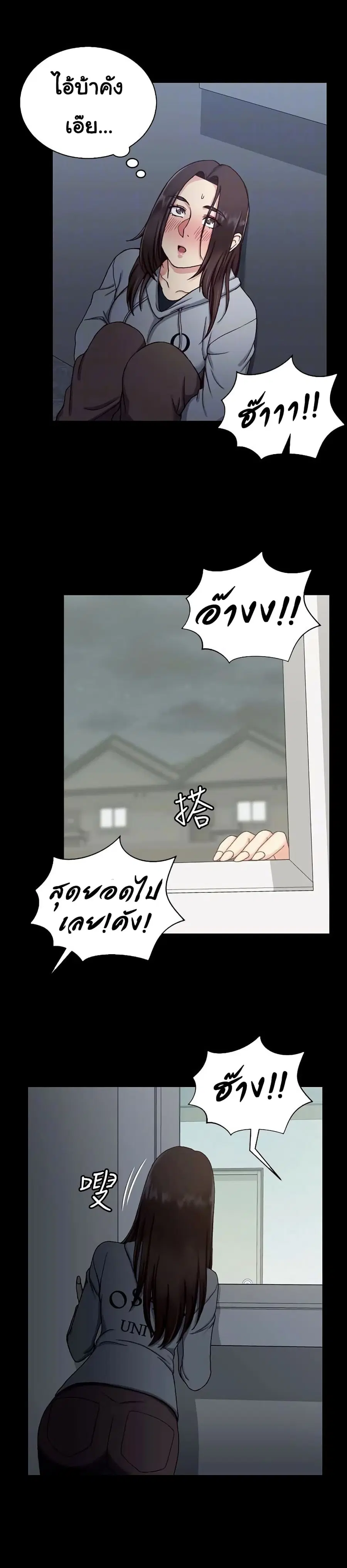 His Place ตอนที่ 78 — page 5 of 27