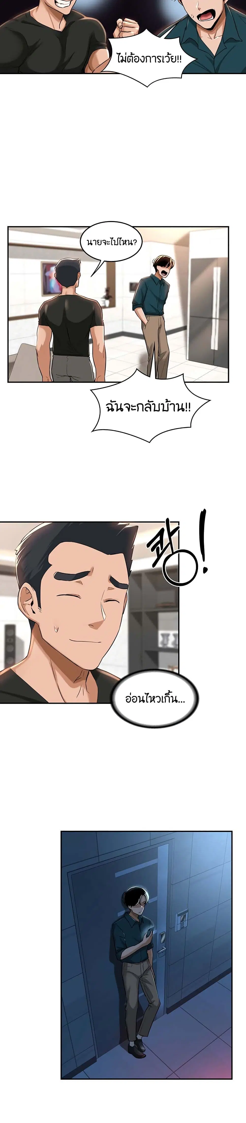 Sextudy Group ตอนที่ 25 — page 6 of 28