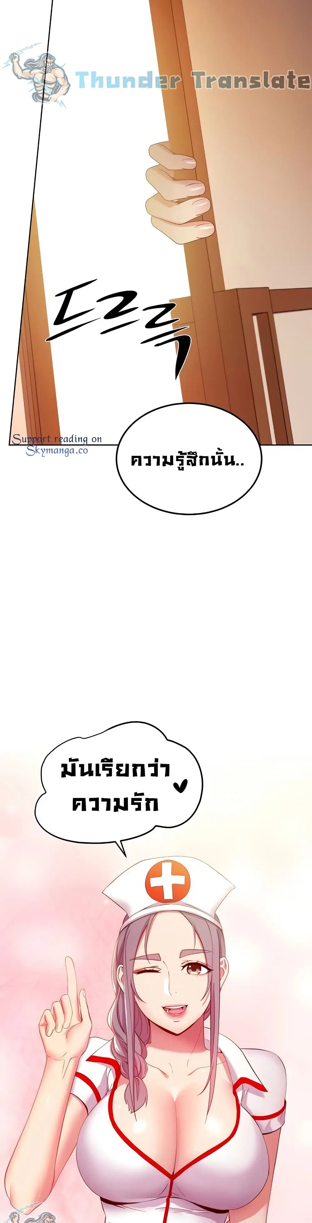 Stepmother Friends ตอนที่ 104 — page 20 of 52