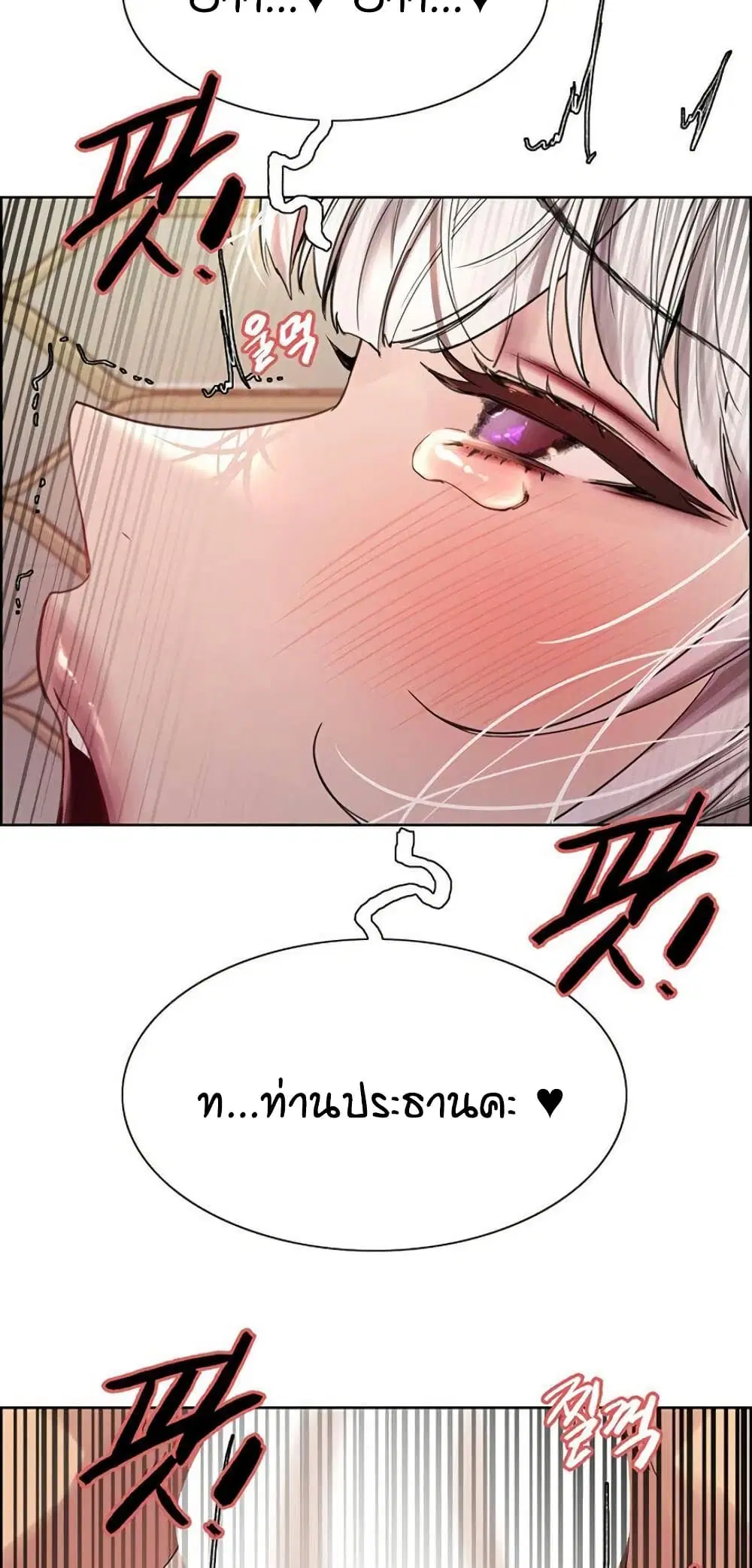 Sex-Stop Watch ตอนที่ 133 — page 46 of 62