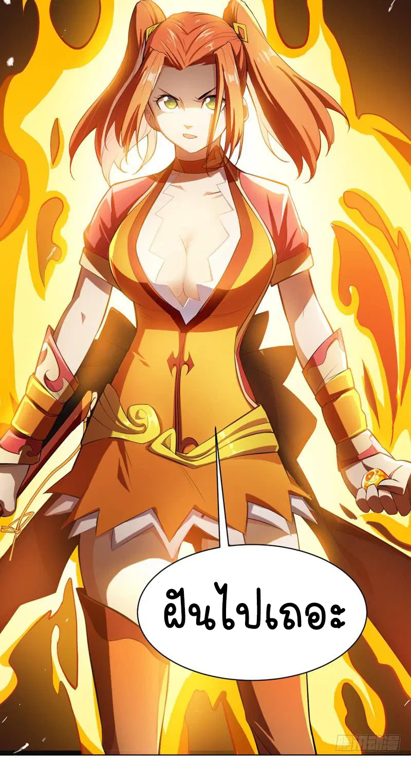 Wu Ni ตอนที่ 24 — page 7 of 49