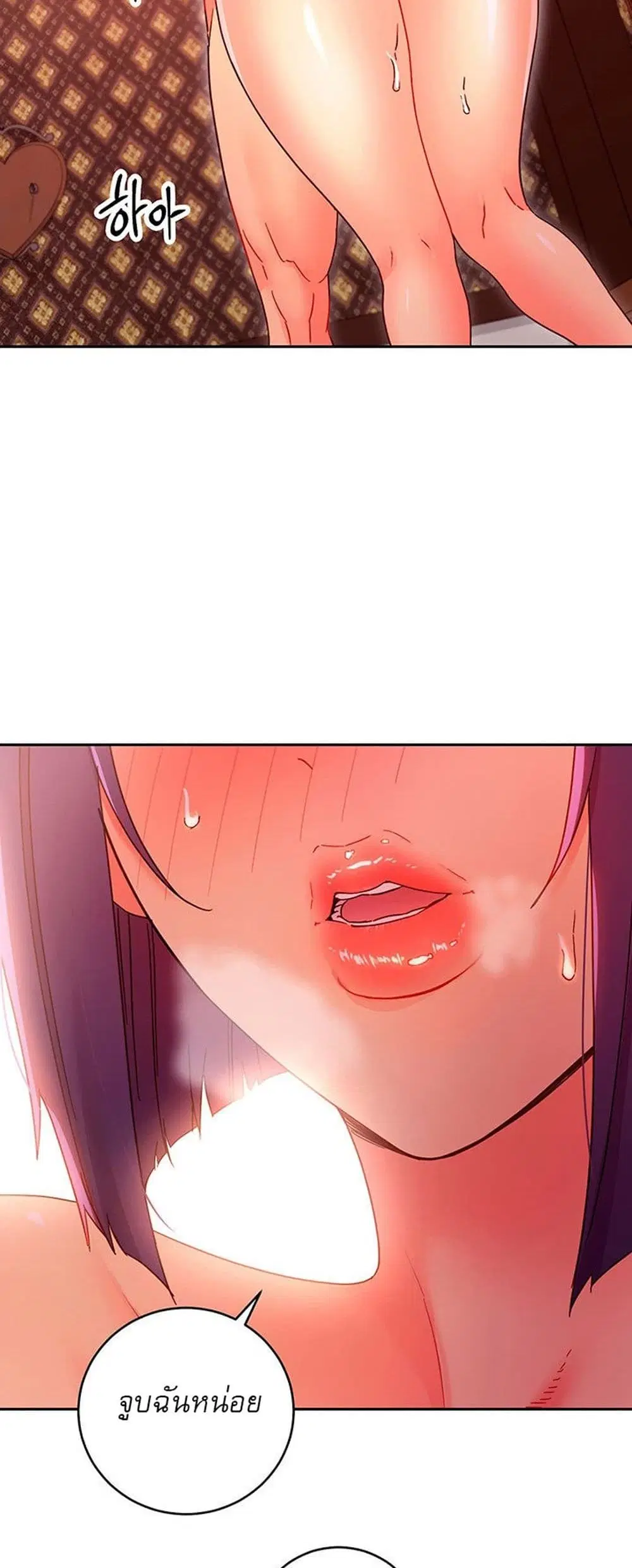 Stepmother Friends ตอนที่ 76 — page 17 of 53