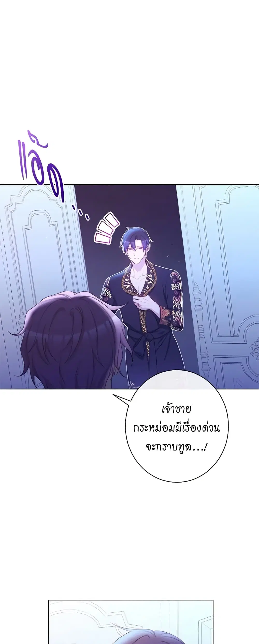The Villainess Turns the Hourglass ตอนที่ 105 — page 51 of 55